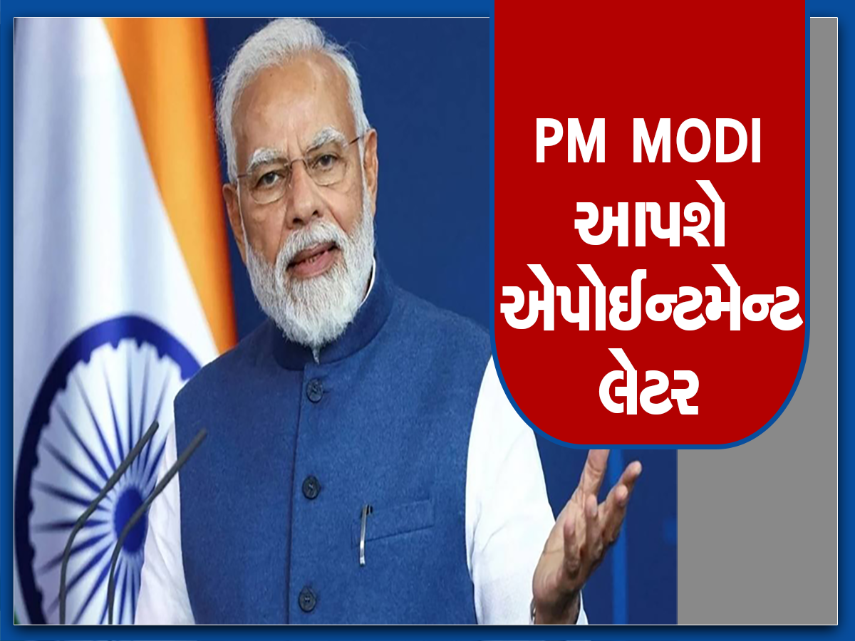 PM Rozgar Mela: 71 હજાર લોકોને મળી સરકારી નોકરી : આ ક્ષેત્રોમાં કરાઈ છે ભરતી, પીએમ મોદી રહેશે હાજર