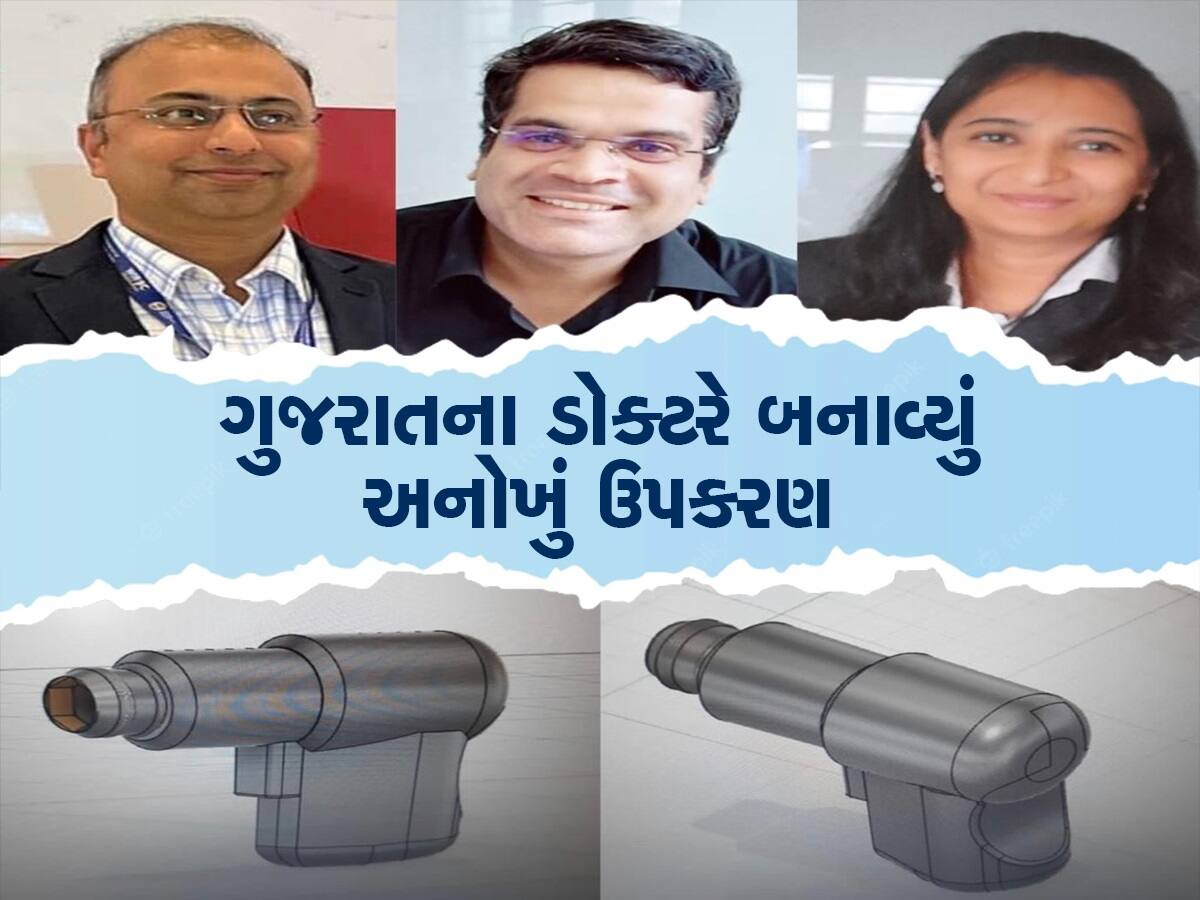 GCRIના ડૉક્ટરની કમાલ! IITRAMના એન્જિનયર્સની મદદથી બનાવી “ઇન્ટેલિજન્ટ બાયોપ્સી ગન”