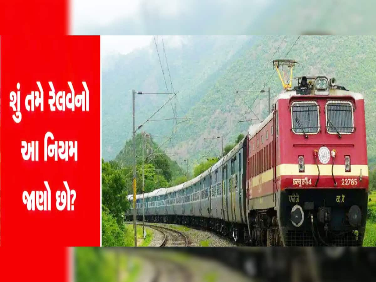 IRCTC: હવે હંમેશા કન્ફર્મ થશે તત્કાલ ટ્રેનની ટિકિટ! બુકિંગ વખતે ખાલી આ વાતનું રાખો ધ્યાન