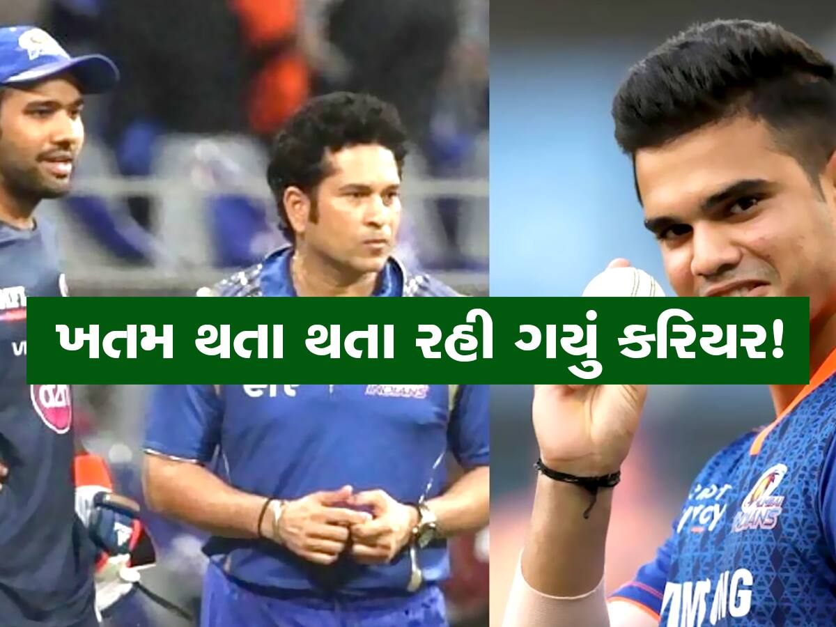 Video Viral: સચિનના છોકરાને એવી જગ્યાએ કૂતરું કરડ્યું કે ખતમ થતા થતા રહી ગઈ કારકિર્દી!