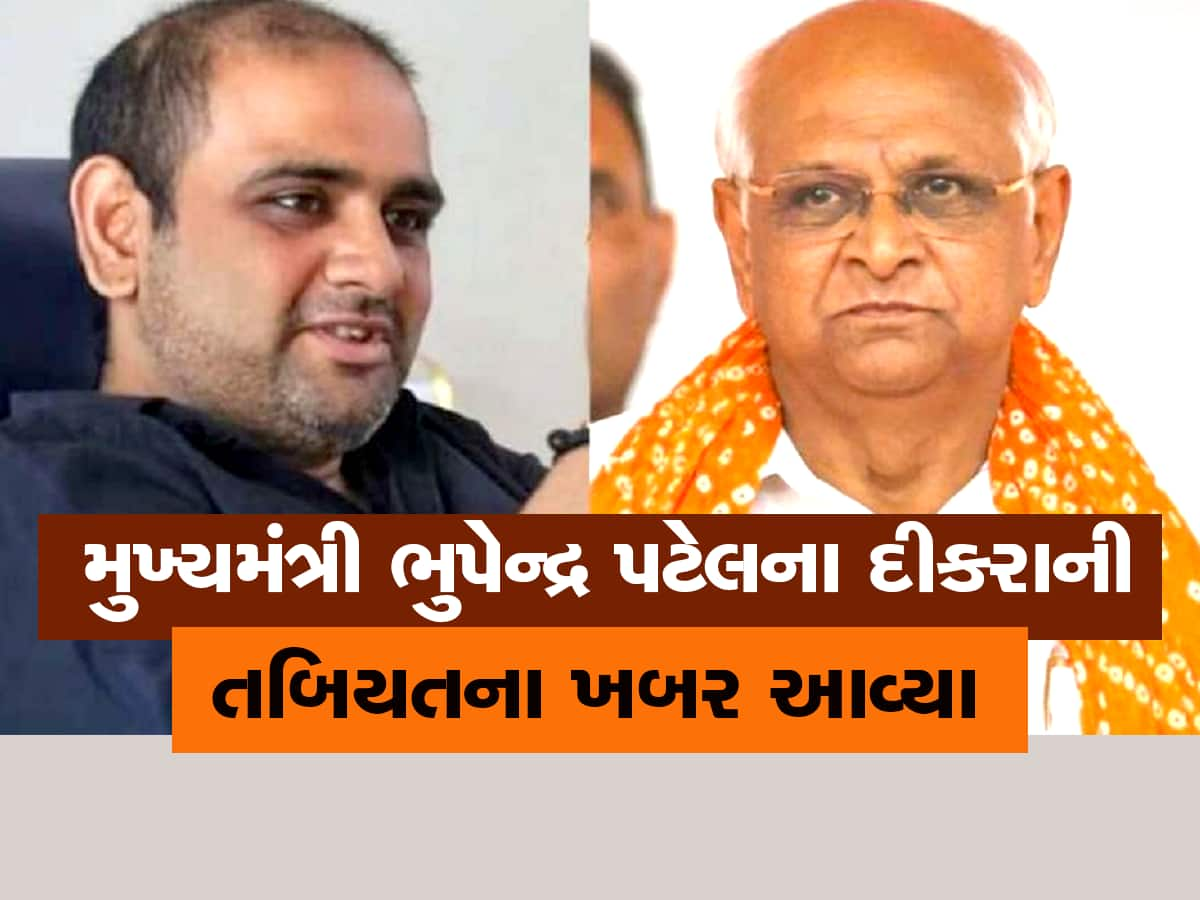 Gujarat Cm Bhupendra Patel Son Anuj Patel Health Bulletin Declare