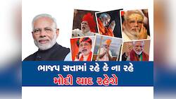 9 વર્ષમાં આ 8 કામ PM મોદીને બનાવી દેશે 'અમર' :  પેઢીઓ યાદ રાખશે