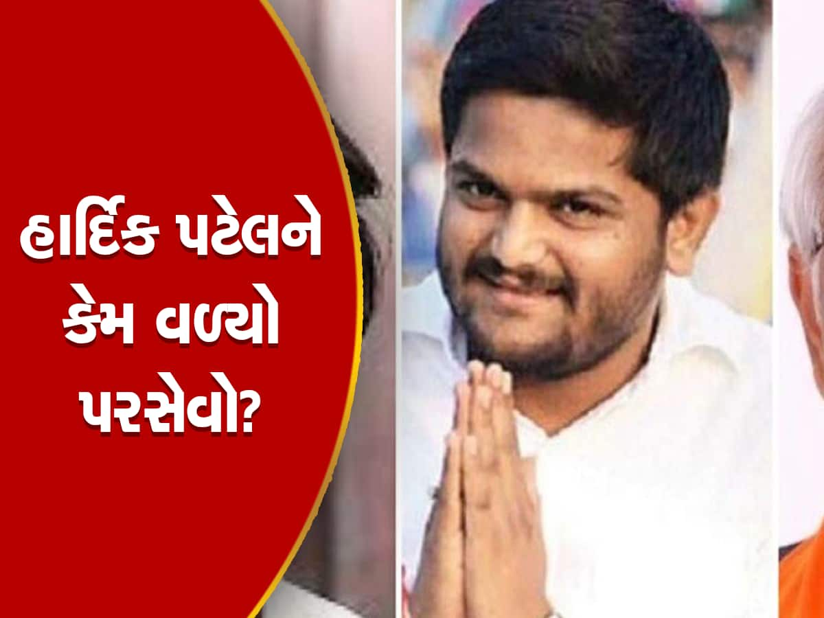 હસતાં હસતાં સંભળાવી દીધું! વિરમગામમાં પાટીલ અને CM એવું તો શું બોલ્યા કે હાર્દિકને પરસેવો વળી ગયો