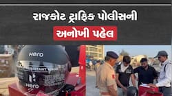 રાજકોટ પોલીસે વાહન ચાલકોને સબક શીખવાડ્યો, દંડ ભરો અથવા નવું હેલ્મેટ ખરીદો
