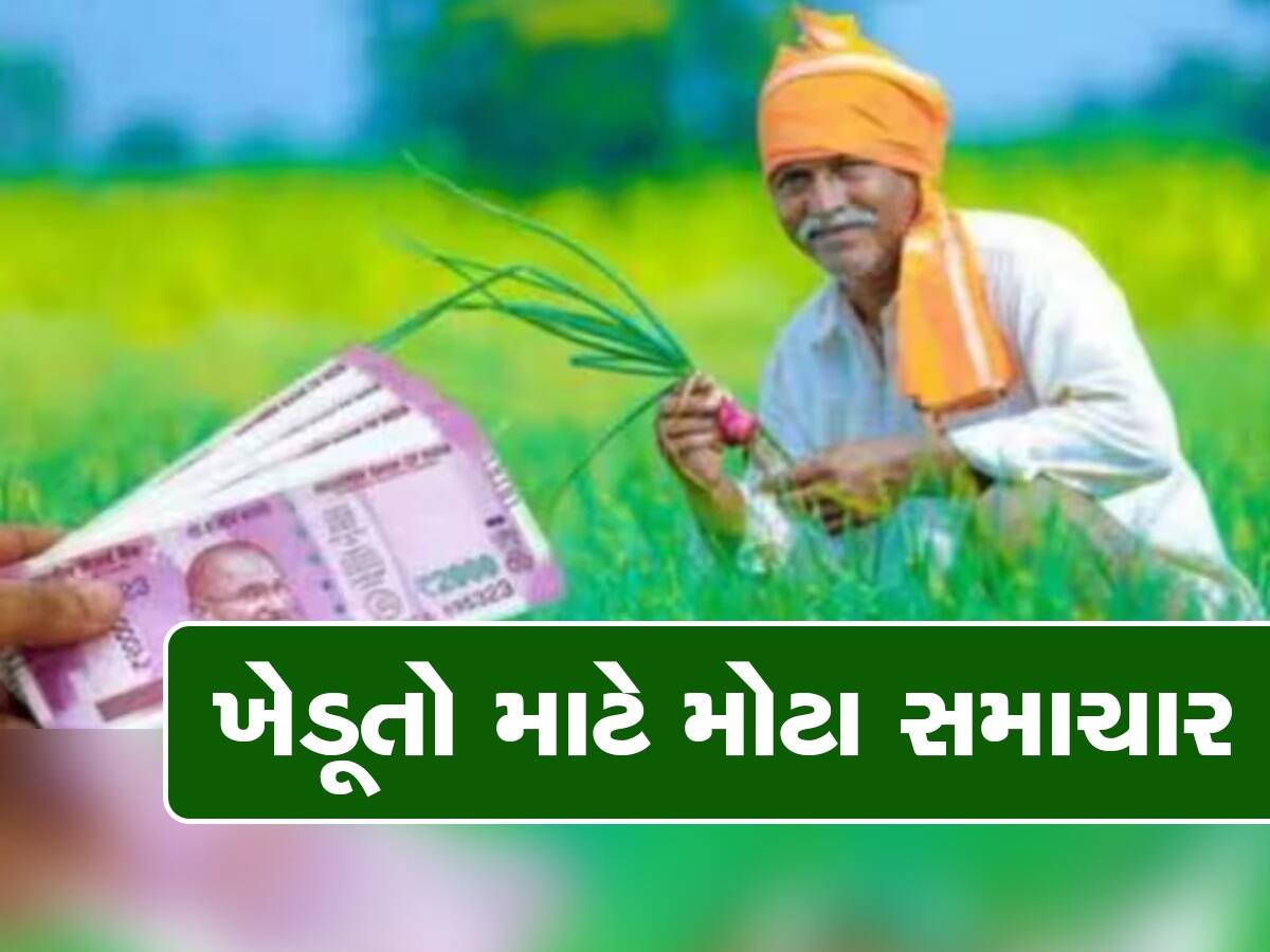ખુશખબર : મોદી સરકાર ખેડૂતોને ખરીફ સિઝન માટે આપશે ₹1.08 લાખ કરોડની સબસિડી, આ રીતે મળશે લાભ 