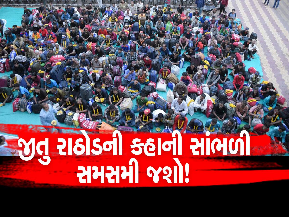 માતા-પિતાને સુખી જીવન આપવા માછીમારી કરવા ગયો, પરત ફર્યો તો માતા-પિતા જ જીવિત ન હતા: જીતુ રાઠોડ