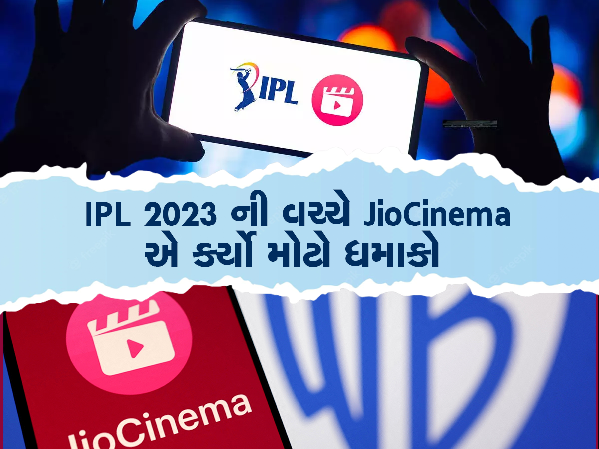 Jio Cinema પર IPL જોવા માટે આપવા પડશે પૈસા! Premium Plan લોન્ચ કરી મચાવ્યો હડકંપ