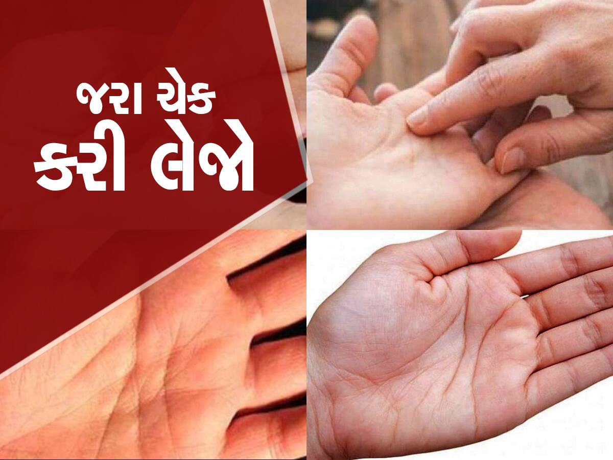 જો તમારી હથેળીમાં આ રેખા તો લગ્ન પછી મળશે ભરપૂર રૂપિયા, જાણો લગ્ન રેખાનું રહસ્ય