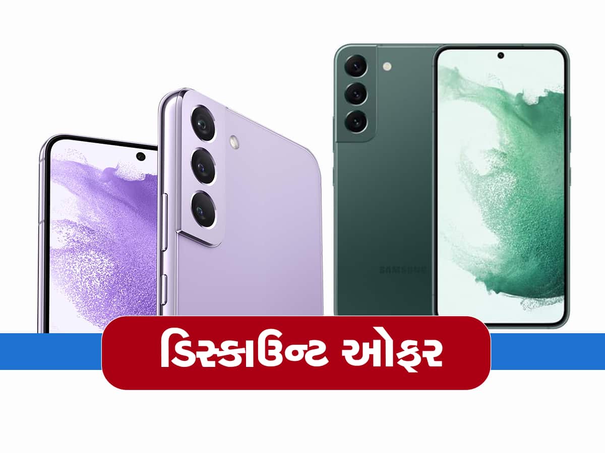 Samsung મોબાઈલ પર ભારે ડિસ્કાઉન્ટ! માત્ર 22 હજારમાં ખરીદો 1 લાખનો ફોન, ફ્લિપકાર્ટની બમ્પર ઓફર