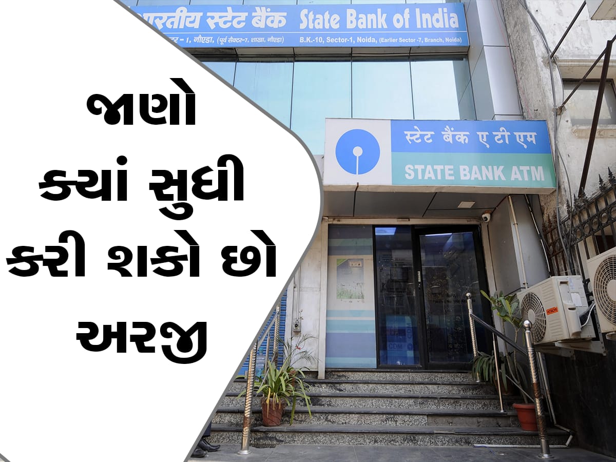 SBI 2023: સ્ટેટ બેંકમાં SCO ની પોસ્ટ માટે ખાલી પડે છે જગ્યા, આ રીતે અરજી કરો મળી જશે બેન્કમાં નોકરી