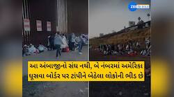 ગેરકાયદે અમેરિકા જવા નીકળેલા ગુજરાતીઓના આવા હાલ થાય છે, એક પરિવારે શેર કર્યો વીડિયો