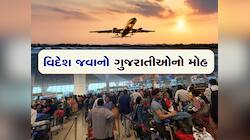 મેહાણીઓમાં કેનેડા-અમેરિકા જવાનો ગાંડો ક્રેઝ, માત્ર 3 મહિનામાં આટલા લોકો વિદેશ ઉપડ્યા