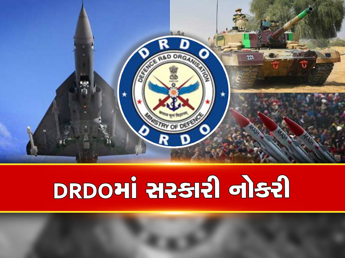 DRDOમાં નોકરી મેળવવાની ઉત્તમ તક, ITI અને ગ્રેજ્યુએટ આજે જ કરો એપ્લાય