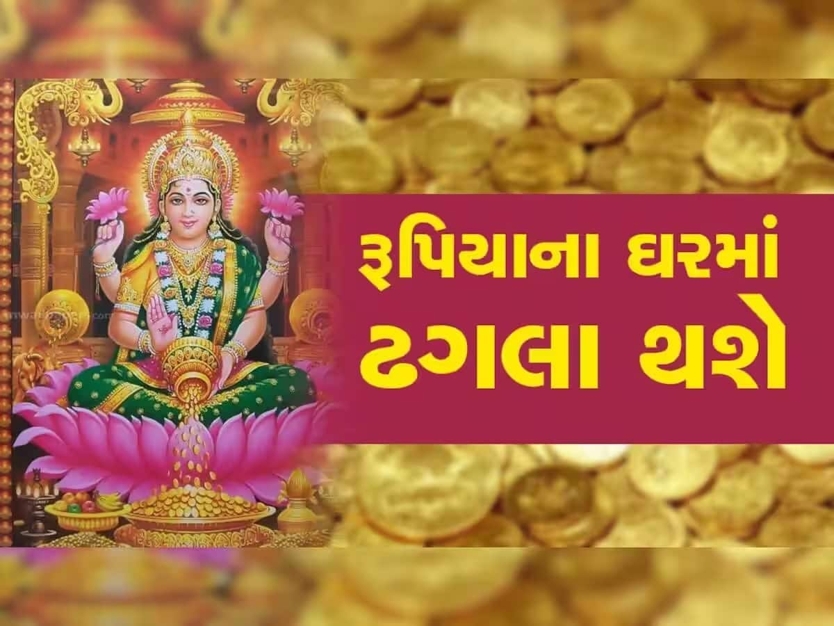 30 મેથી આ રાશિઓના શરૂ થશે અચ્છે દિન, ચમકી જશે ભાગ્ય, માં લક્ષ્મીની થશે કૃપા