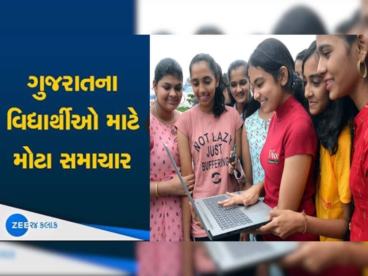 GSEB Board Result 2023: ધોરણ. 10-12ના પરિણામોને લઈ સૌથી મોટા સમાચાર, જાણો ક્યારે આવશે પરિણામ