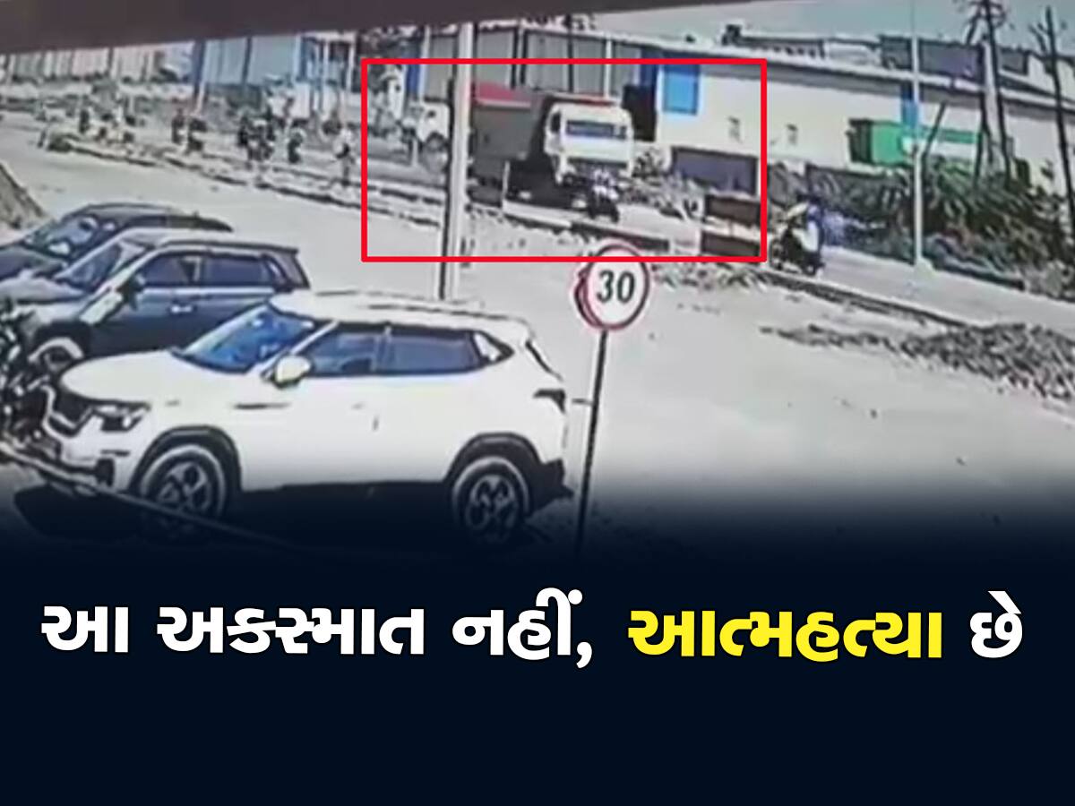 સુરતમાં ડમ્પર નીચે કચડાતા યુવકનું મોત, CCTV જોતા સામે આવી દેખાયું કંઈક એવુ કે ઉડી ગયા હોંશ