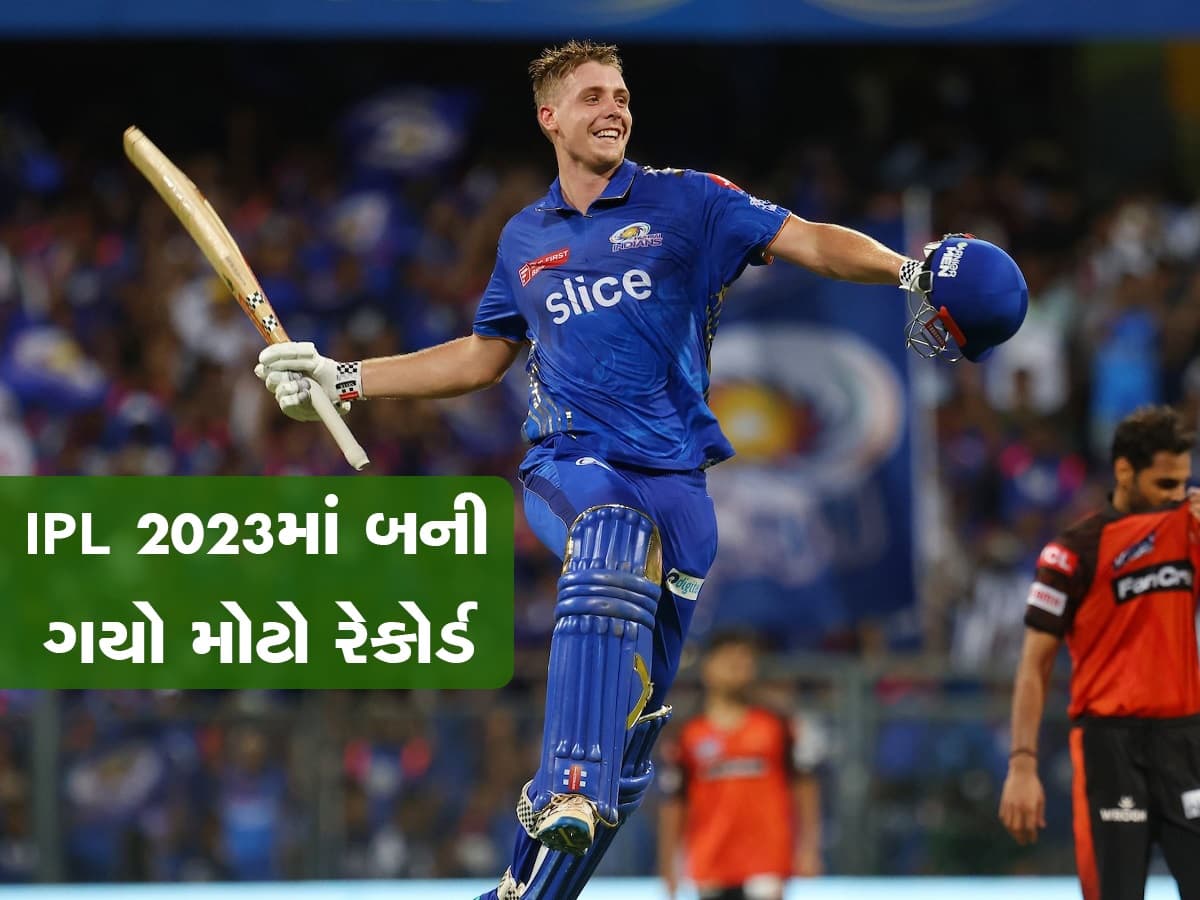 IPL 2023માં તમામ રેકોર્ડ તૂટી ગયા, છેલ્લા 16 વર્ષમાં આવું ક્યારેય બન્યું નથી