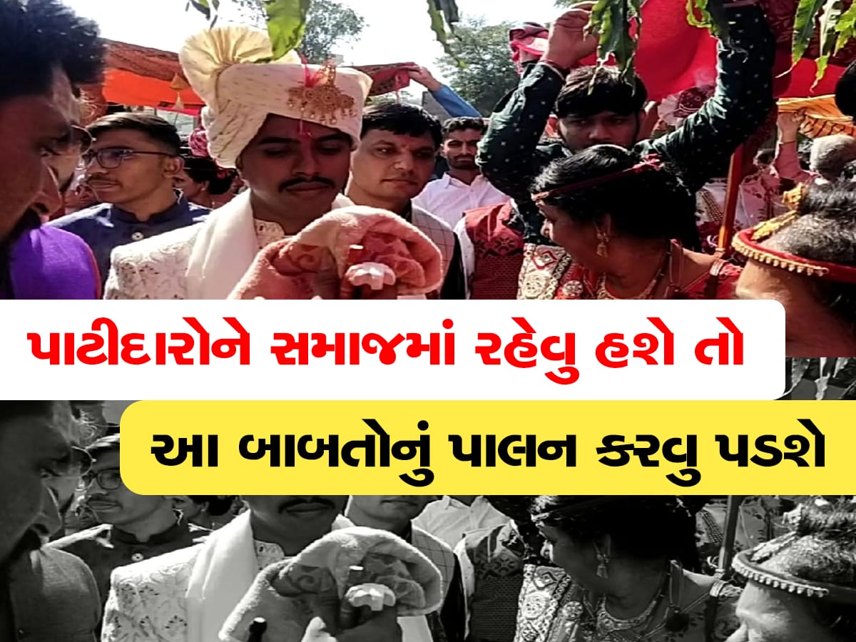 patidar samaj big decision by patan betalis leuva patidar samaj seva mandal