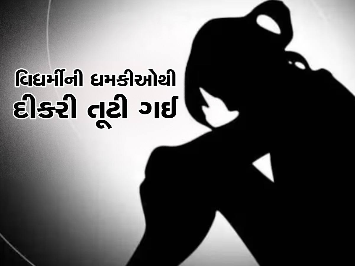 Nadiad News: ગુજરાતના નડિયાદમાં વિદ્યાર્થિનીની આત્મહત્યા, પોલીસ પિતા પણ કંઈ ના કરી શક્યા