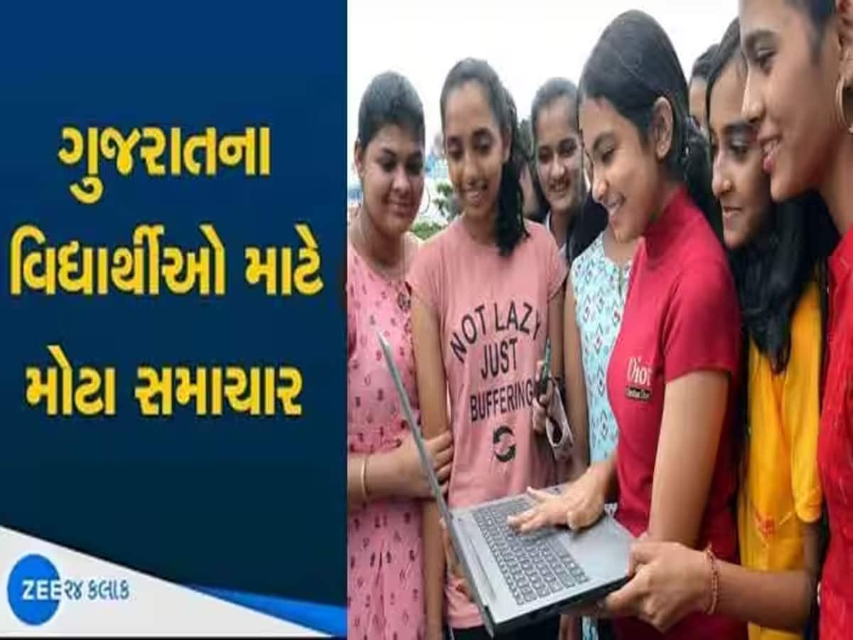 SSC Board Result 2023: ધોરણ 10ના પરિણામની તારીખ જાહેર, વિદ્યાર્થીઓ આ રીતે ઓનલાઈન કરી શકશે ચેક