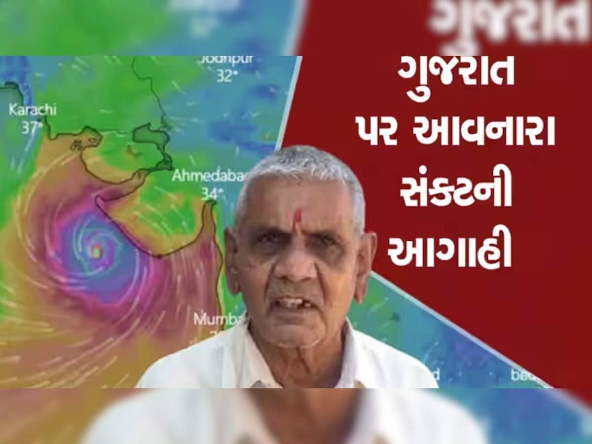 'ગુજરાતીઓ ફરી રેઈન કોટ કાઢી તૈયાર રાખજો', અંબાલાલ પટેલની ફરી કમોસમી વરસાદની ભયાનક આગાહી