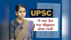 સફળતાનો મંત્ર: જાણો રેન્ક 1 CSE 2022ની ઇશિતા કિશોરે કેવી અપનાવી હતી સ્ટ્રેટેજી