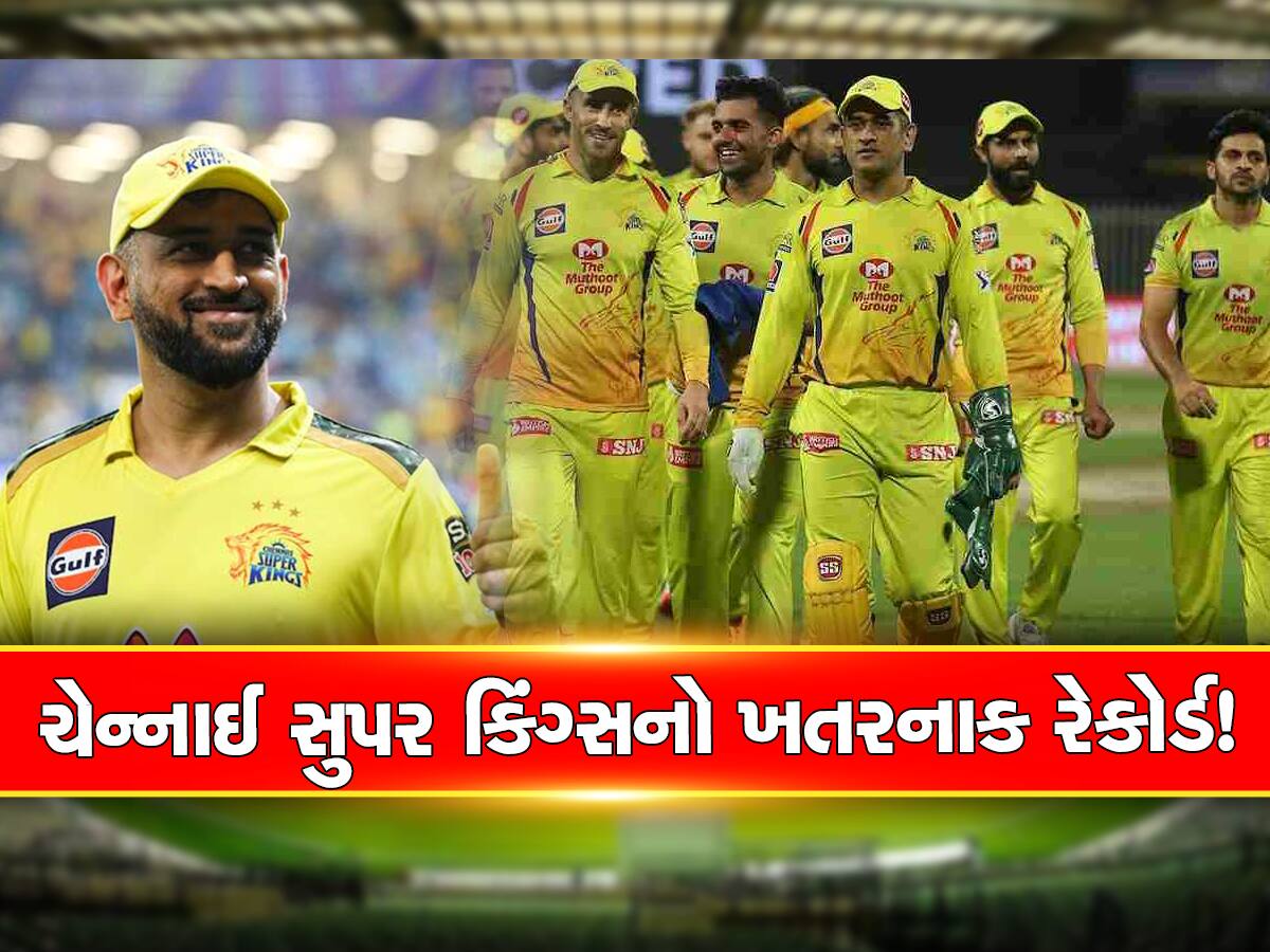 IPL 2023: ફાઈનલમાં ચેન્નાઈ સુપર કિંગ્સનો ખતરનાક છે રેકોર્ડ, માત્ર આ એક ટીમે તોડી તેની કમર