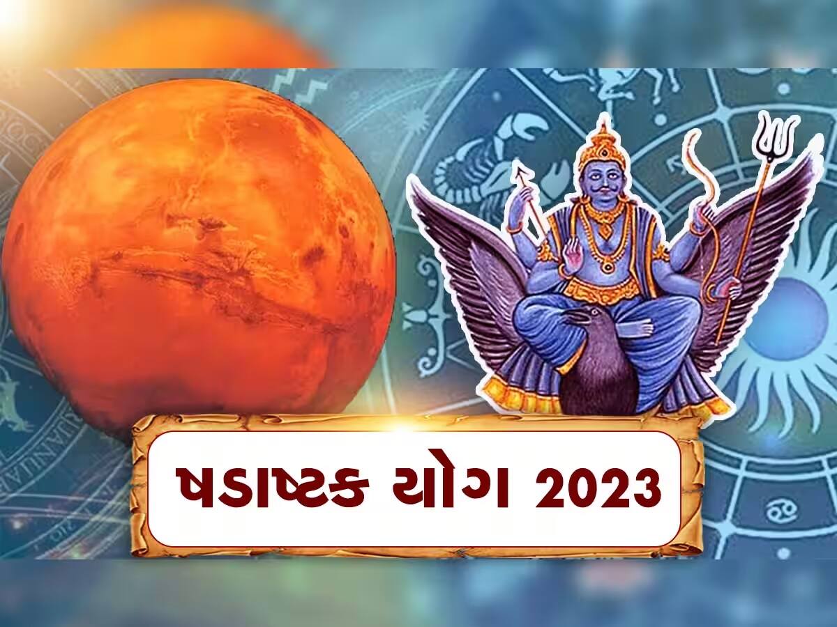 ષડાષ્ટક યોગઃ મંગળના ગોચરથી આ રાશિઓ માટે બની રહ્યો છે ખતરનાક યોગ!