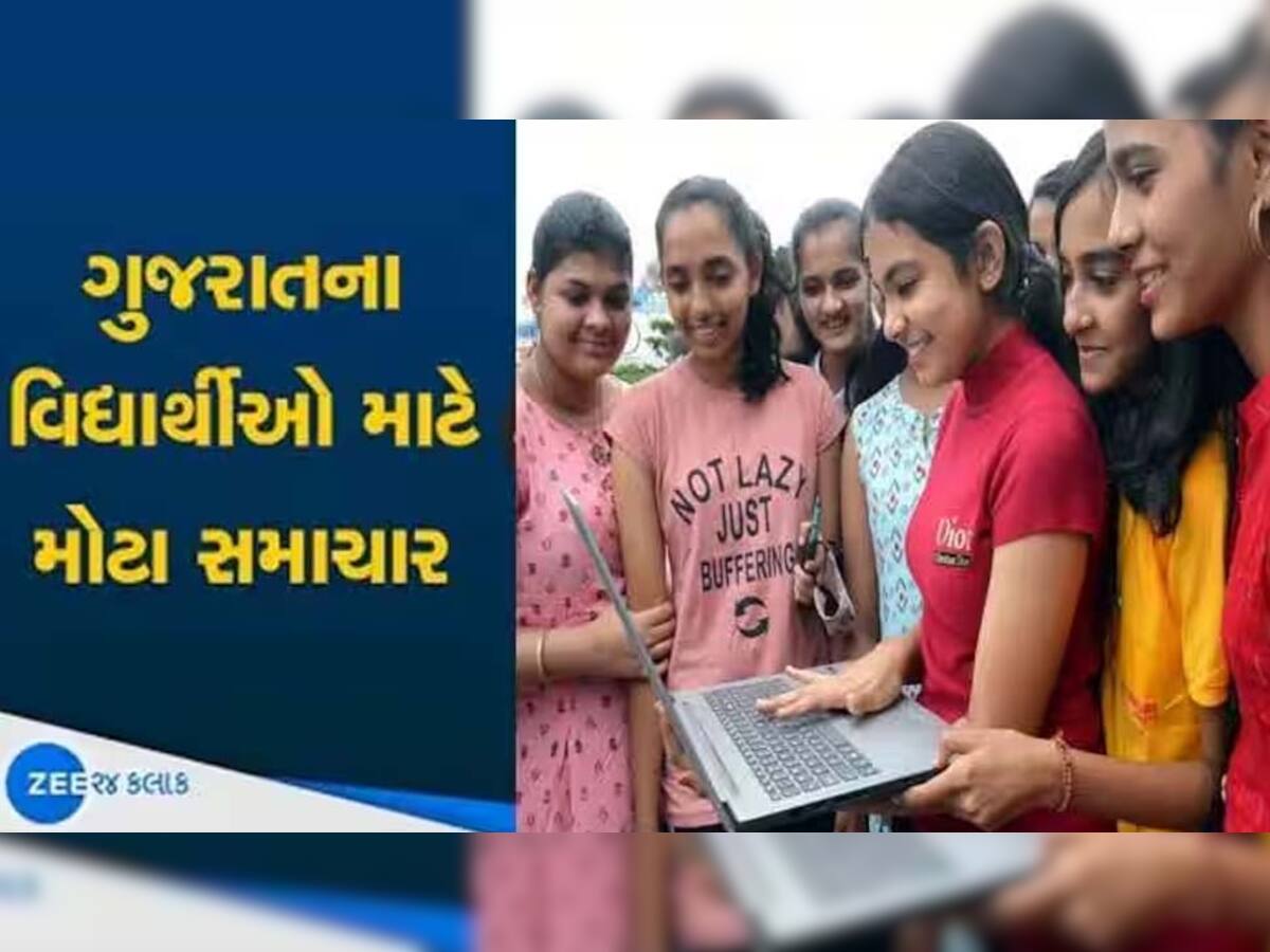  Gujarat Board Result 2023: આવતીકાલે ગુજરાત બોર્ડનું 10માનું પરિણામ, જાણો કેવી રીતે કરશો ચેક