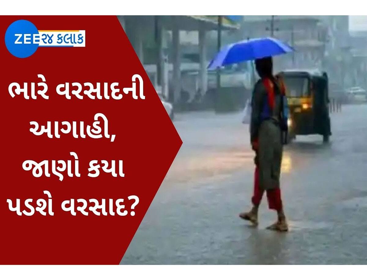 Weather Updates: ઉનાળો સાઈડમાં રહ્યો! આકાશ ફાડીને આંધી-તુફાન સાથે ગુજરાતમાં તૂટી પડશે વરસાદ
