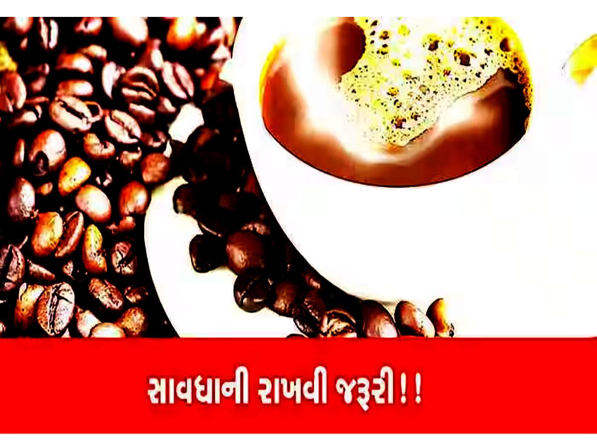 Cold Coffee: શું તમે પણ ગરમીમાં કોલ્ડ કોફી પીવો છો? ઠંડક નહીં મળે, બગડી જશે હાલત