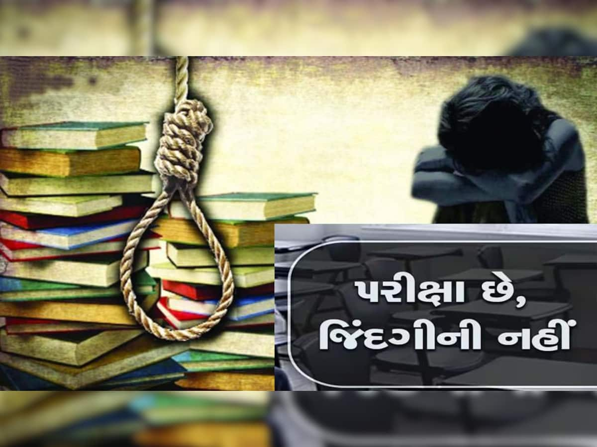  GSEB Class 10th Result: સુરતમાં ધો.10નું પરિણામ આવે તે પહેલા જ વિદ્યાર્થીનીએ જિંદગીને કરી અલવિદા! ઘરમાં ગળેફાંસો ખાઈ આપઘાત