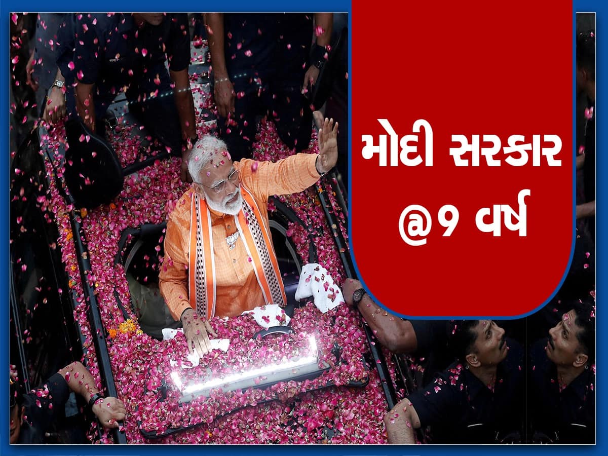 મોદી સરકારના 9 વર્ષ: આ 11 યોજનાઓ દેશ માટે રહી બેમિસાલ, શું તમે તેનો લાભ લીધો - જુઓ લિસ્ટ