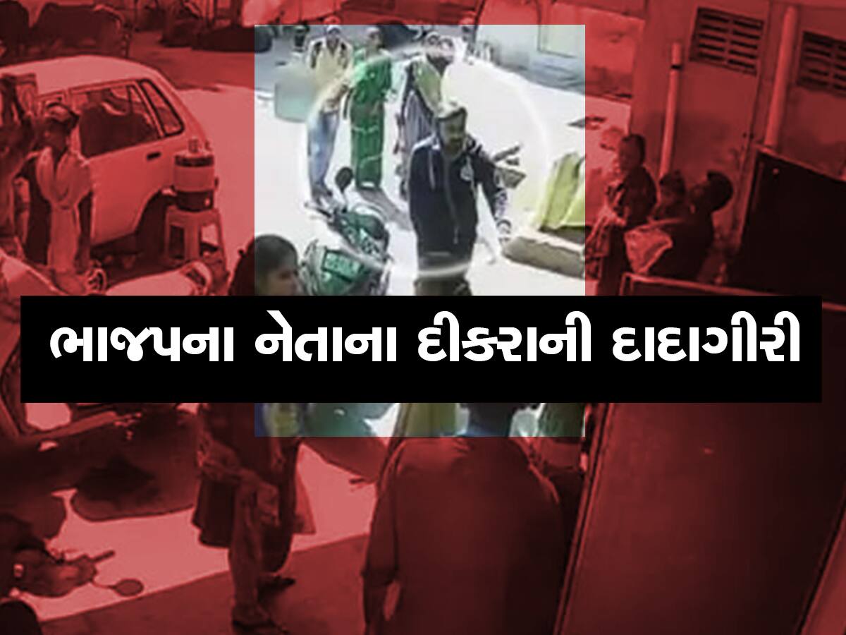 સત્તાના નશામાં બેફામ બન્યો ભાજપના નેતાનો પુત્ર, જામનગરમાં વેપારીને ધમકાવ્યો