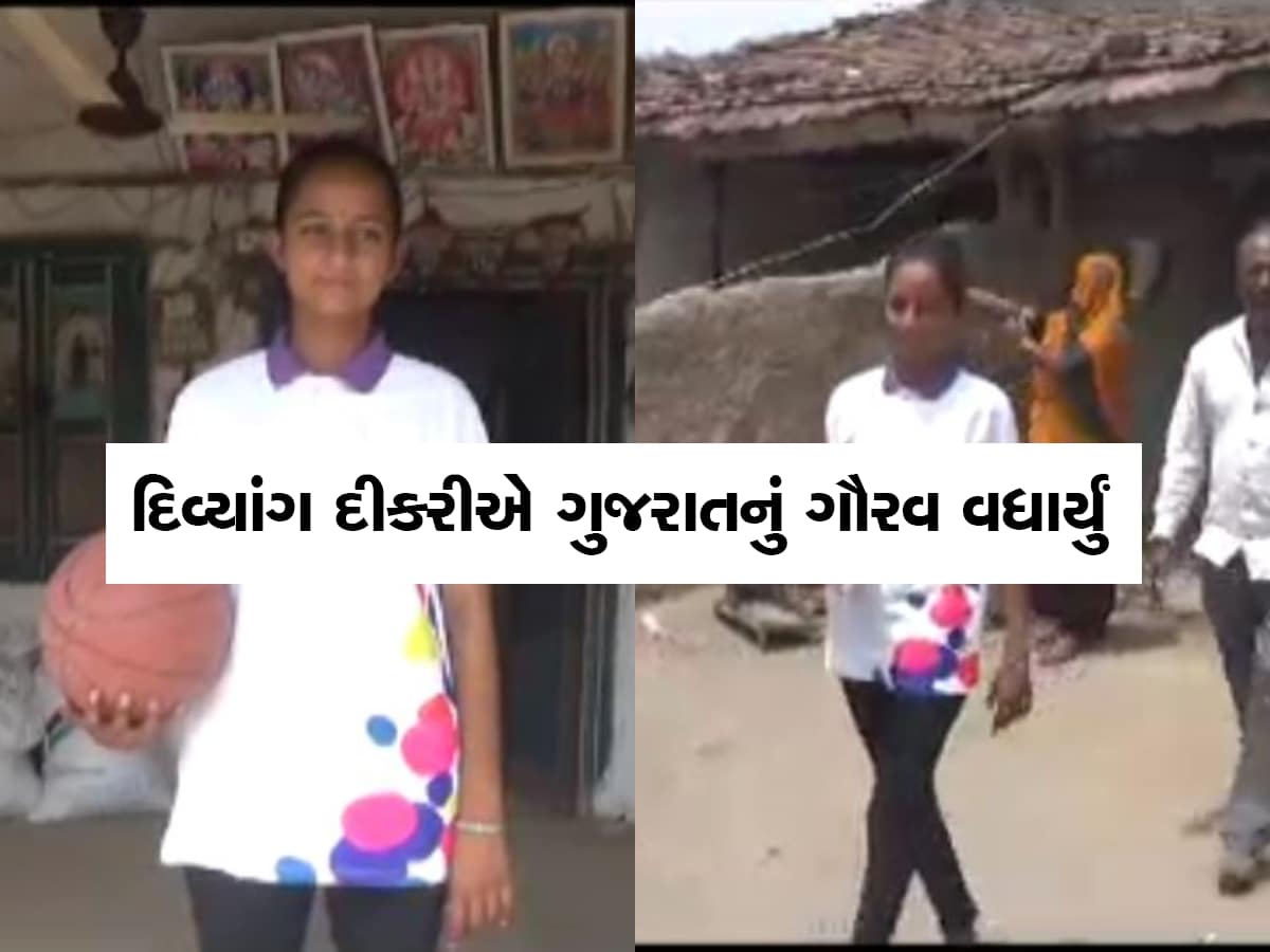 ભગવાન કંઈક છીનવી લે, તો કંઈક આપે પણ છે : ગુજરાતની દિવ્યાંગ કાજલનું ઓલિમ્પિક વર્લ્ડ ગેમ્સમાં સિલેક્શન