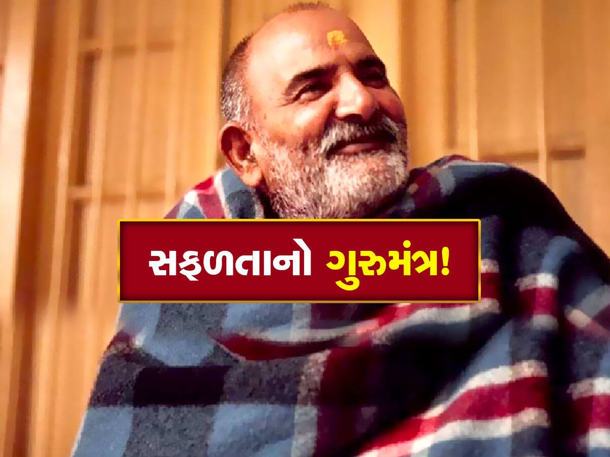 Neem Karoli Baba: નીમ કરોલી બાબાએ જણાવ્યો ગુરુમંત્ર, અપાર સફળતા માટે આ 4 વાત કોઈની પણ સાથે ન કરો શેર