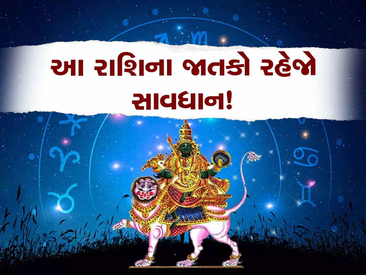 Budh gochar 2023: આગામી 17 દિવસ આ 2 રાશિઓ પર આવી શકે છે મુસીબત, સ્વાસ્થ્યનું ખાસ ધ્યાન રાખવુ