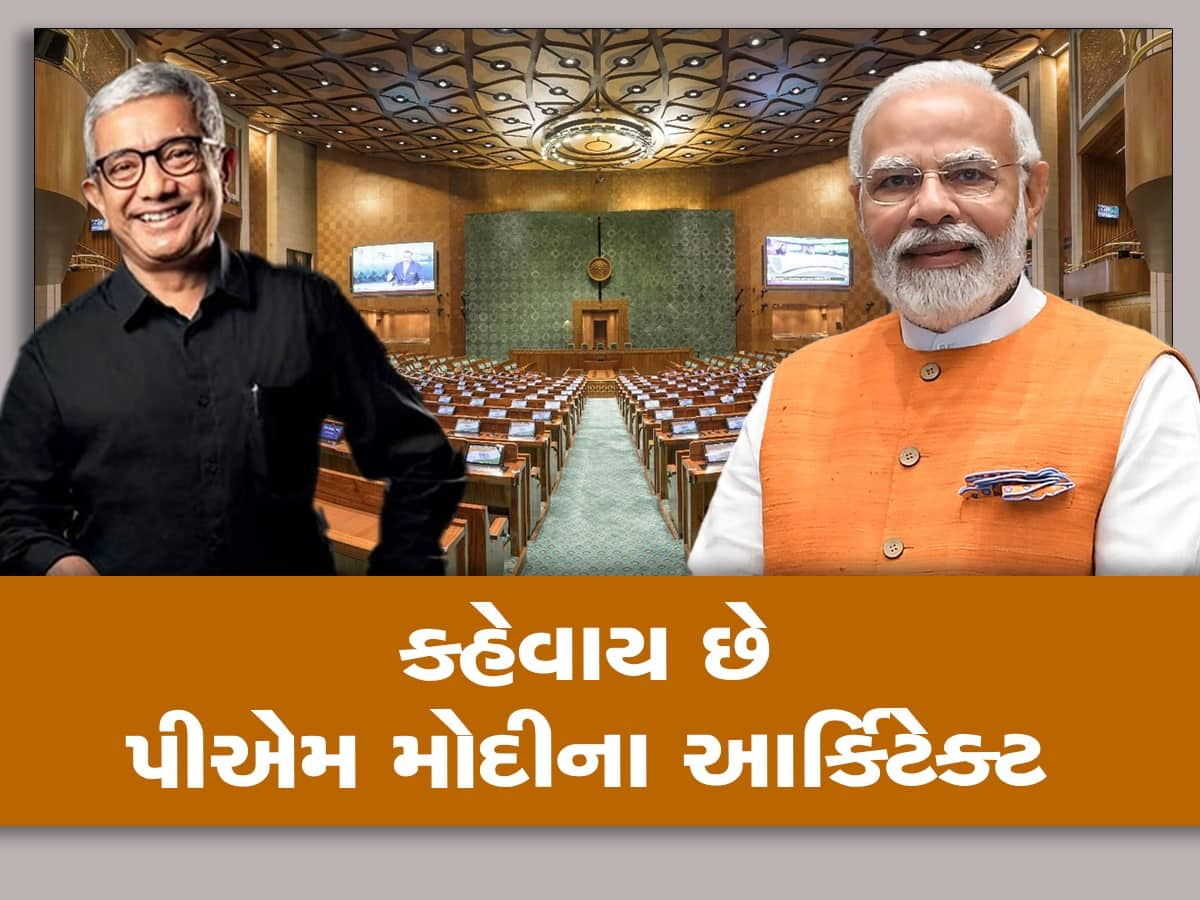 કાશી વિશ્વનાથથી નવું સંસદ ભવન : પીએમ મોદીને ગુજરાતી આર્કિટેક્ટ બિમલ પટેલ પર કેમ છે આટલો ભરોસો, આ છે કારણો