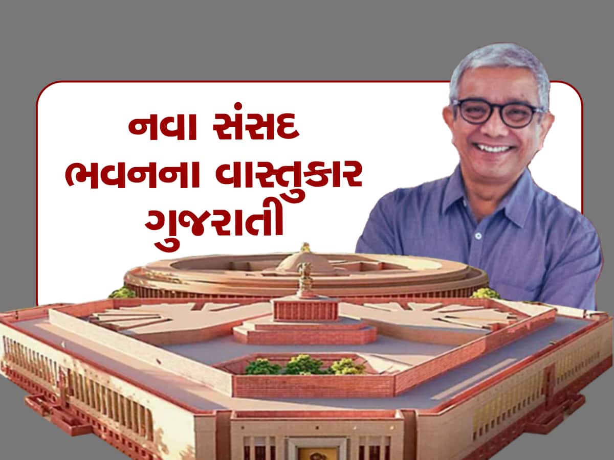 gujarati architect bimal take how many amount for new parliament