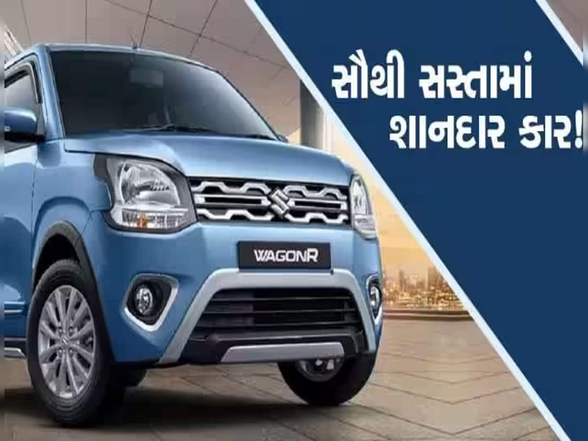 Best Selling Car: માત્ર ₹3 લાખમાં ઘરે લાવો દેશની સૌથી વધુ વેચાતી કાર!, જાણો વિગતો