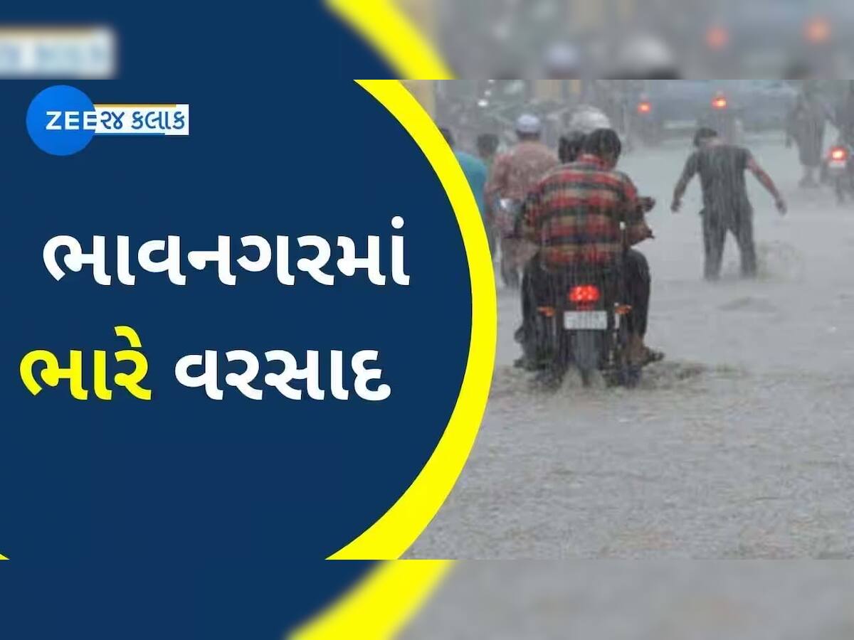 ગુજરાતના 5 જિલ્લાના 16 તાલુકામાં વરસાદ; ભાવનગરમાં મીની વાવાઝોડું ફૂંકાયું, અનેક ઘરોનાં છાપરાં ઉડ્યાં