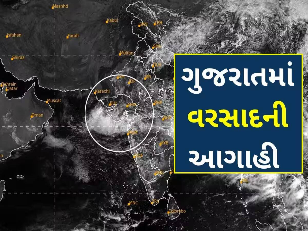 ગુજરાતમાં હજી બે દિવસ વરસાદી તાંડવ : આ શહેરોમાં ગાજવીજ સાથે ધોધમાર વરસાદની આગાહી  