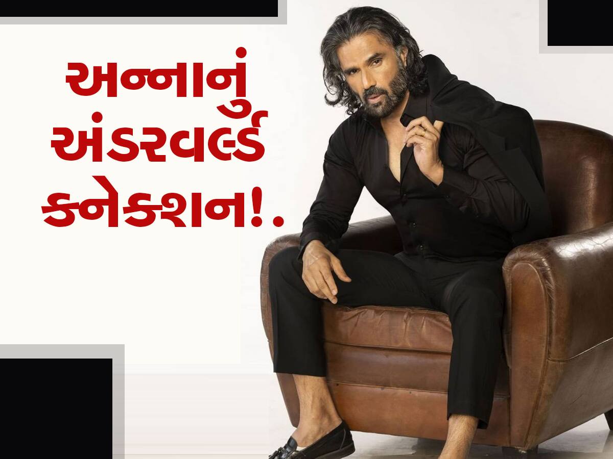 Suniel Shetty ને કેમ આવતા હતા અંડરવર્લ્ડમાંથી ધમકી ભર્યા ફોન? જાણીને ચોંકી જશો