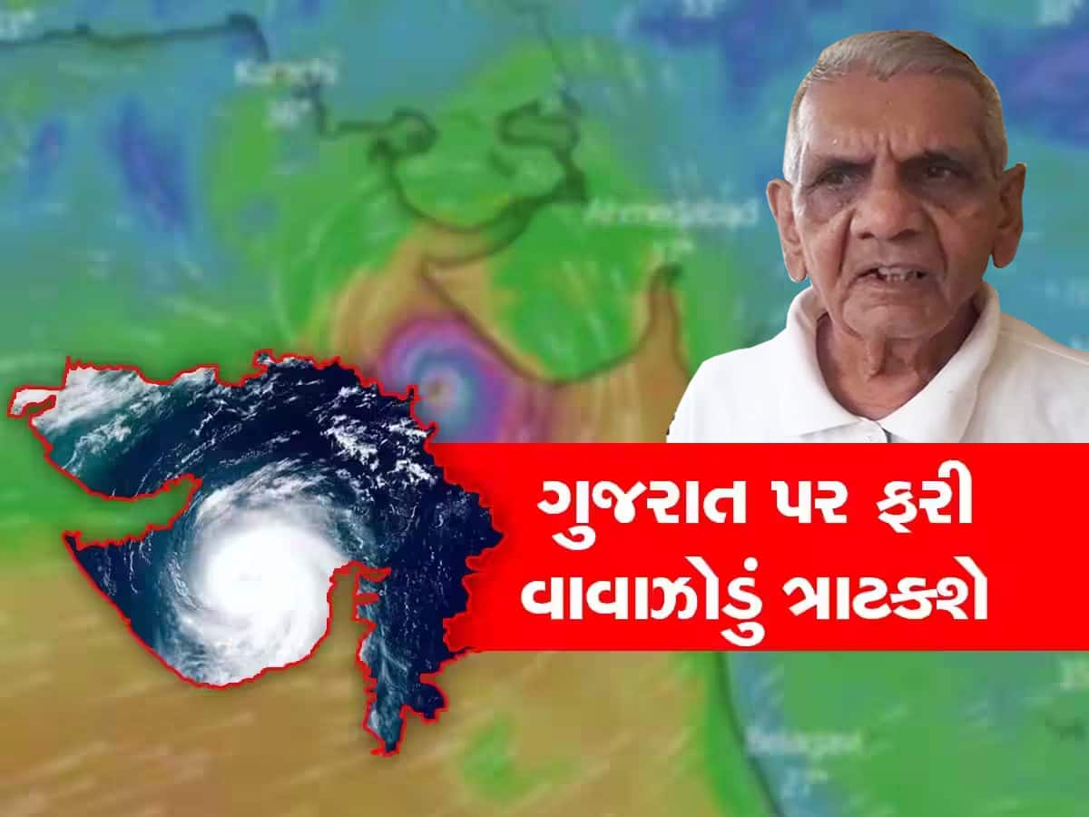 Gujarat Weather Forecast By Ambalal Patel Prediction For Cyclone In June