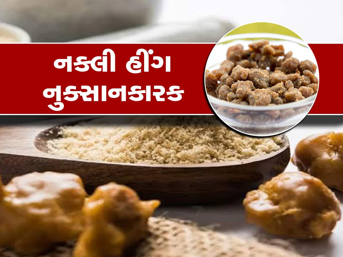 Asafoetida Test: હીંગ અસલી છે કે નકલી કેવી રીતે ઓળખશો?, આ ઉપાયો અજમાવો ભેળસેળ પકડાઈ જશે