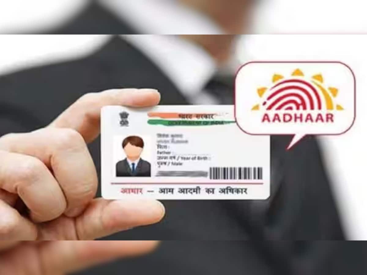 Aadhaar Card: 14 જૂન સુધીનો છે સમય... જલદી કરી લેજો આ કામ નહીં તો પછી ચુકવવા પડશે રૂપિયા