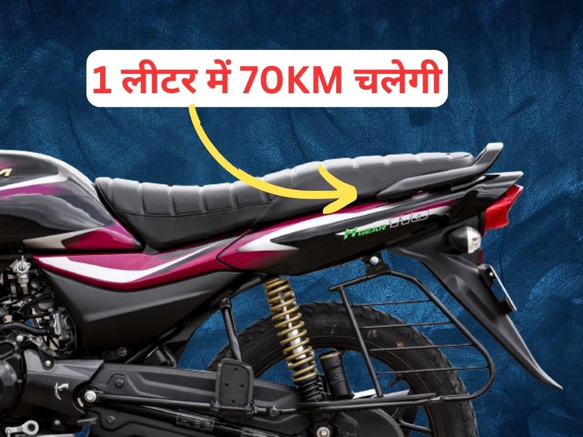 Best Mileage વાળી બાઇક જોઇએ? આ 10 માંથી કોઇપણ ખરીદી લો, 70KM થી વધુ દોડશે