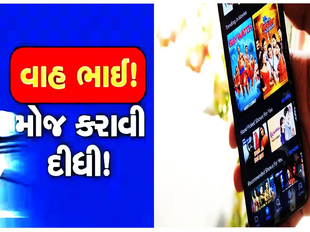 Movies & Web Series Watch Free: મફતમાં મૂવી અને વેબસિરિઝ જોવા ડાઉનલોડ કરો આ 10 Apps