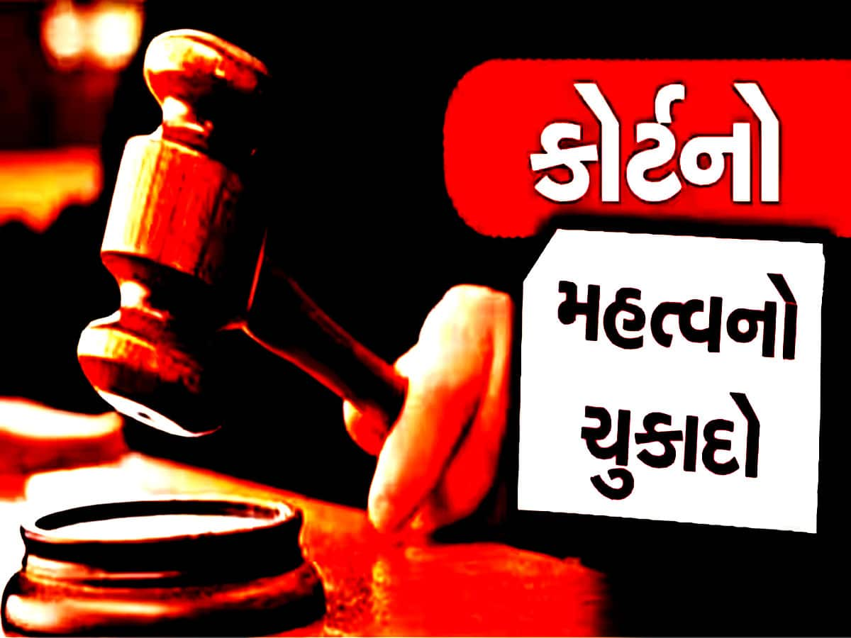 Court Order: ફ્લેટની ચાવી આપી દીધા બાદ પણ બિલ્ડરે અધૂરા કામ કરવા પડે પૂરા, સુપ્રીમનો છે આ ચૂકાદો