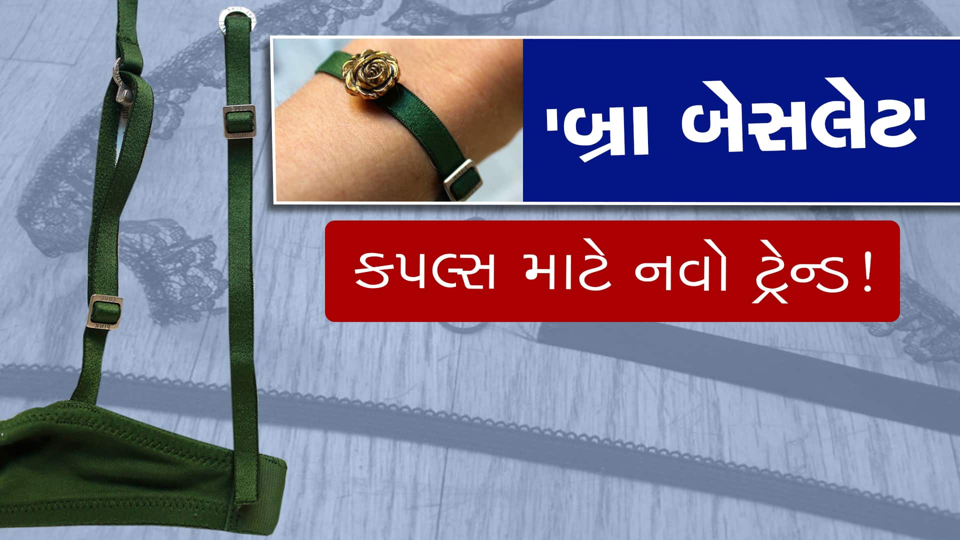 bra bracelet facts know what is it